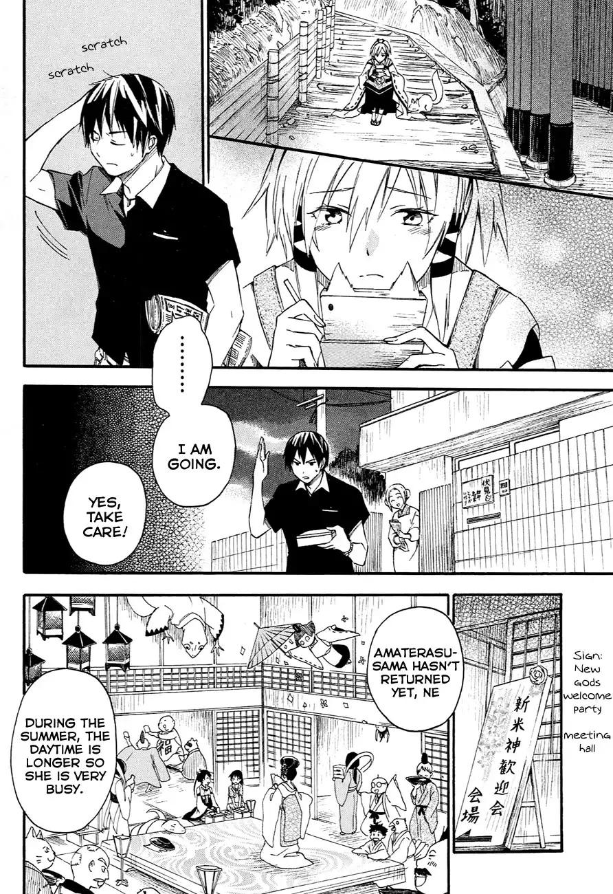 Inari, Konkon, Koi Iroha Chapter 10 23